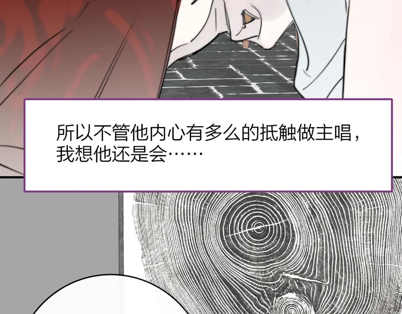 闹在一起 第77页