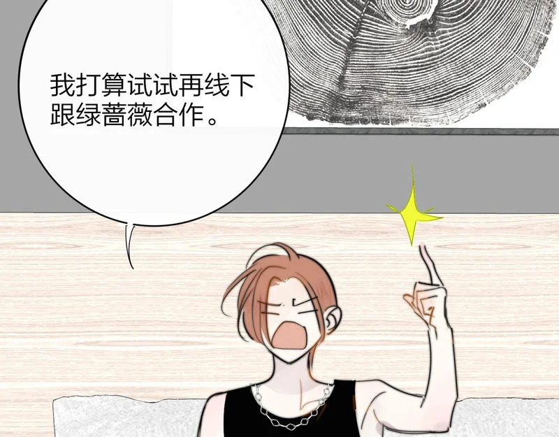 闹在一起 第78页