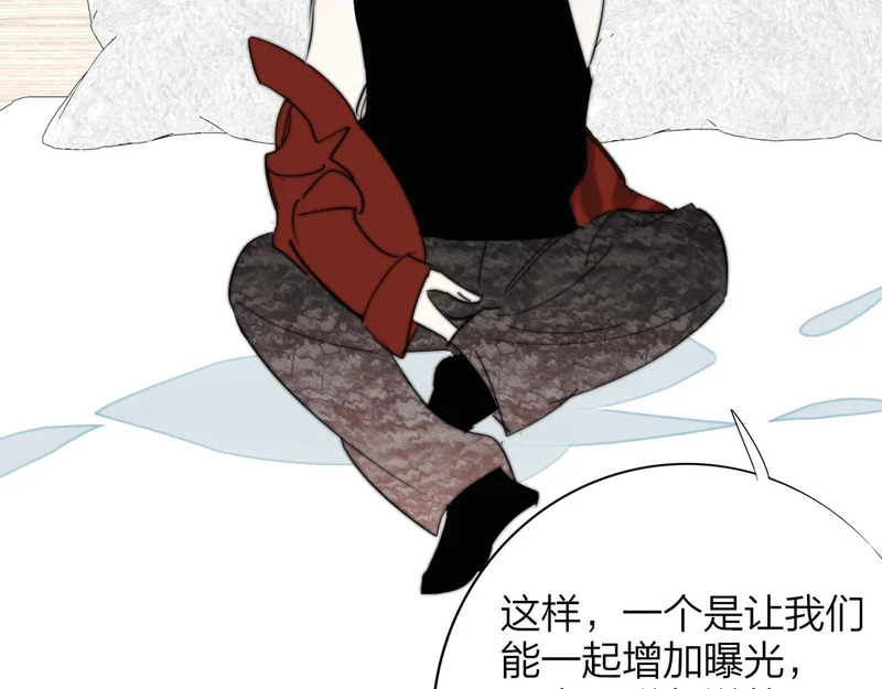 闹在一起 第79页