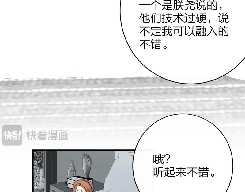 闹在一起 第80页