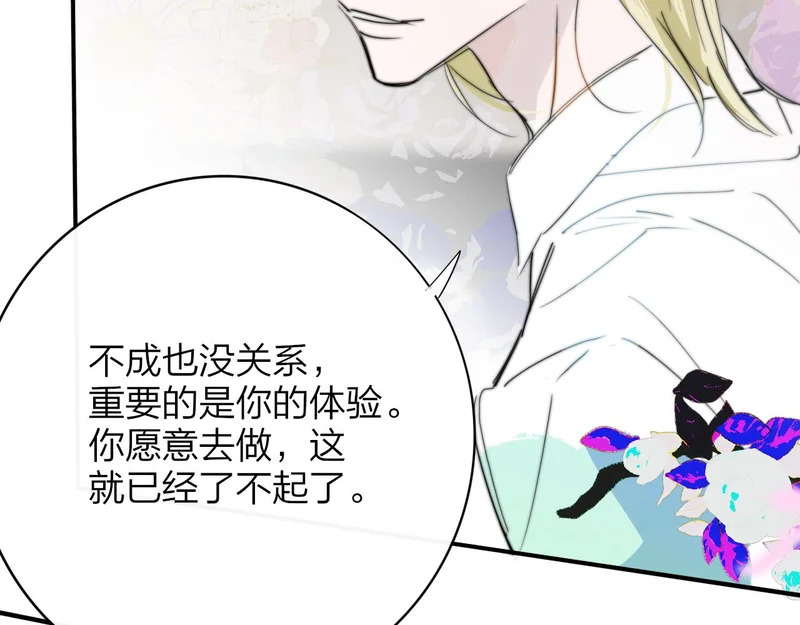 闹在一起 第83页