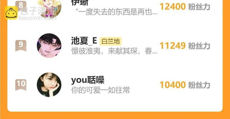 闹在一起 第90页