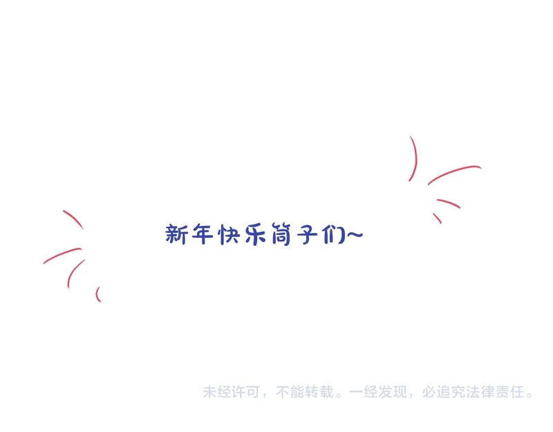 闹在一起 第91页