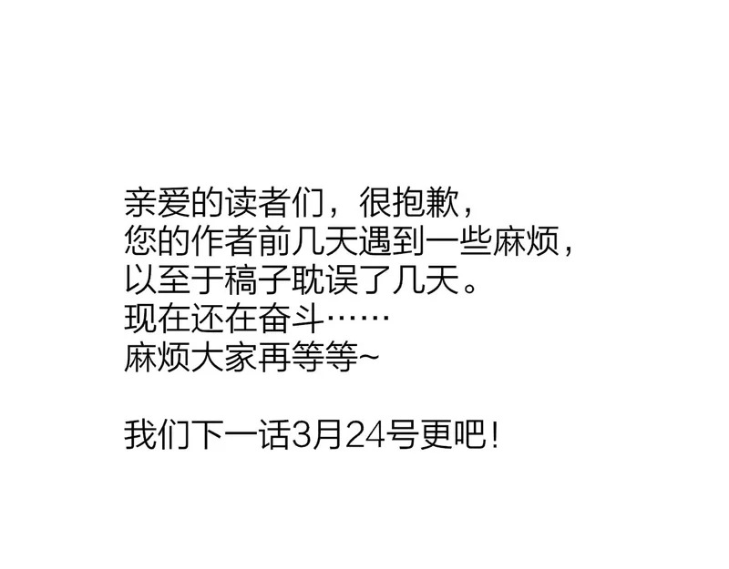 下一话3月24号更~ 第1页