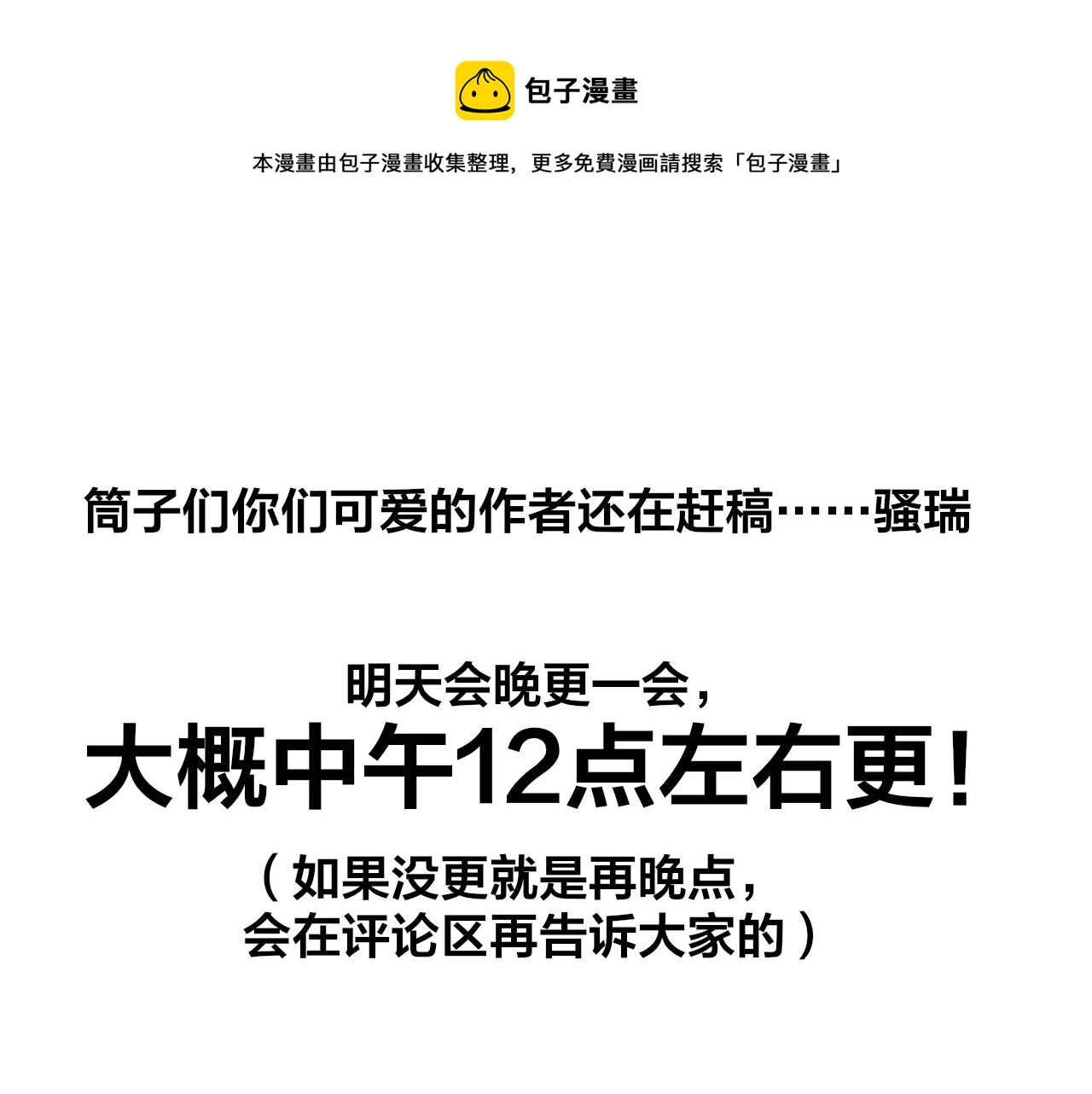 晚会更~ 第1页