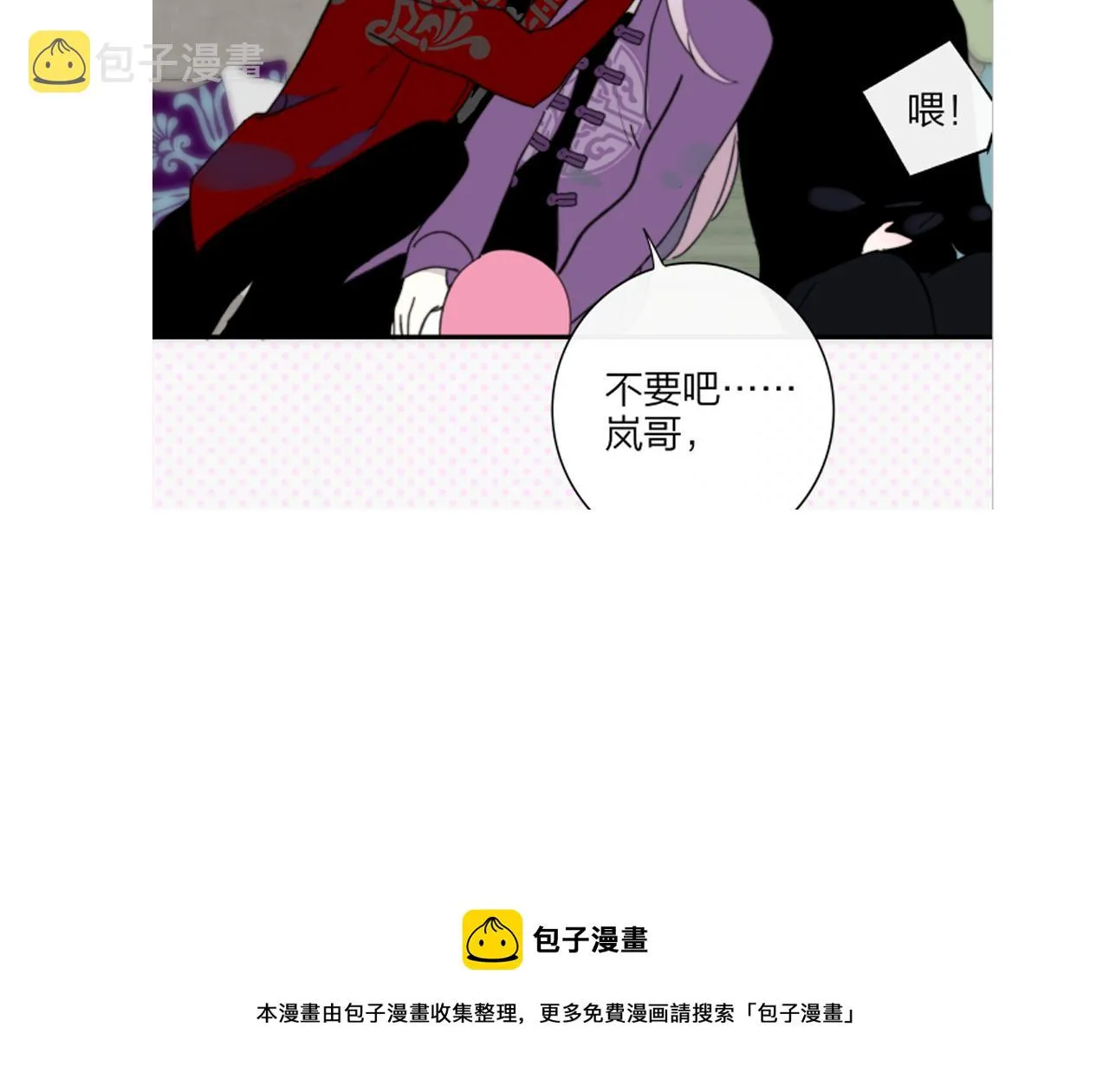 晚会更~ 第3页