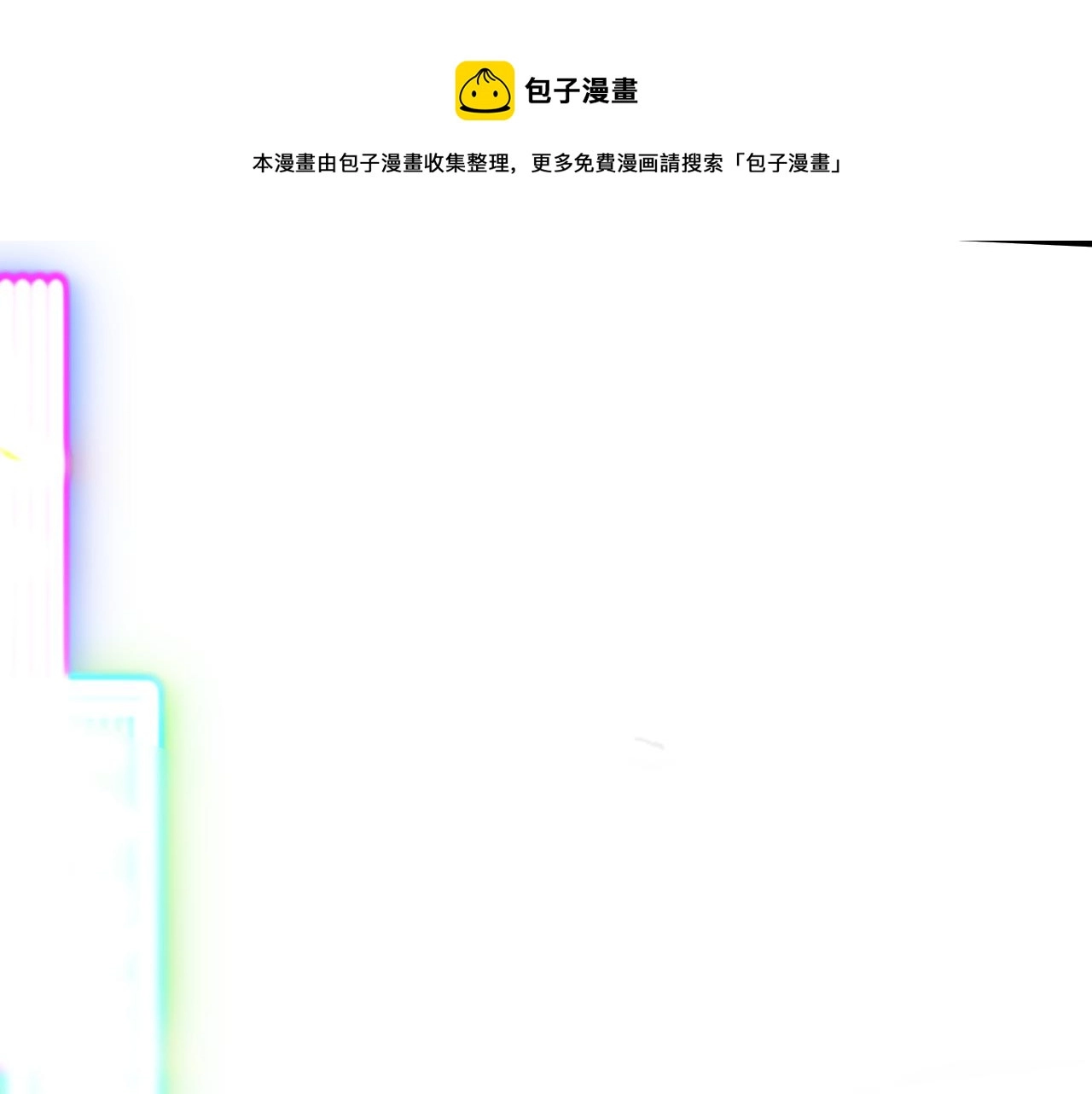 第13话 亲一下？ 第1页