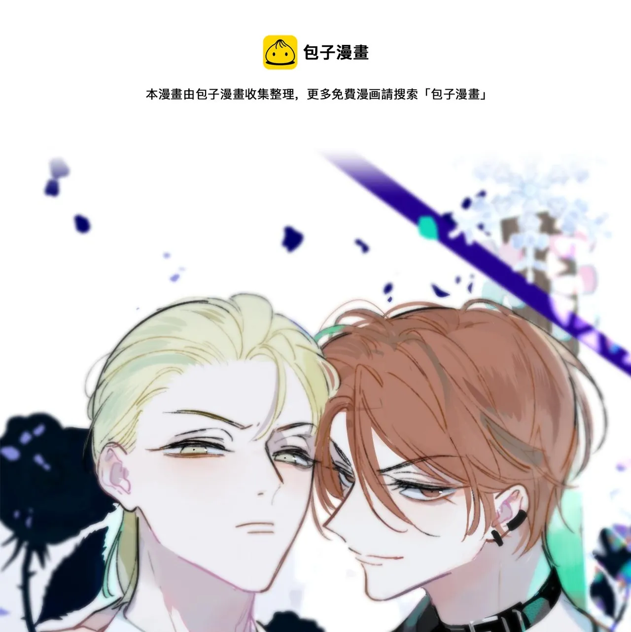 第13话 亲一下？ 第5页