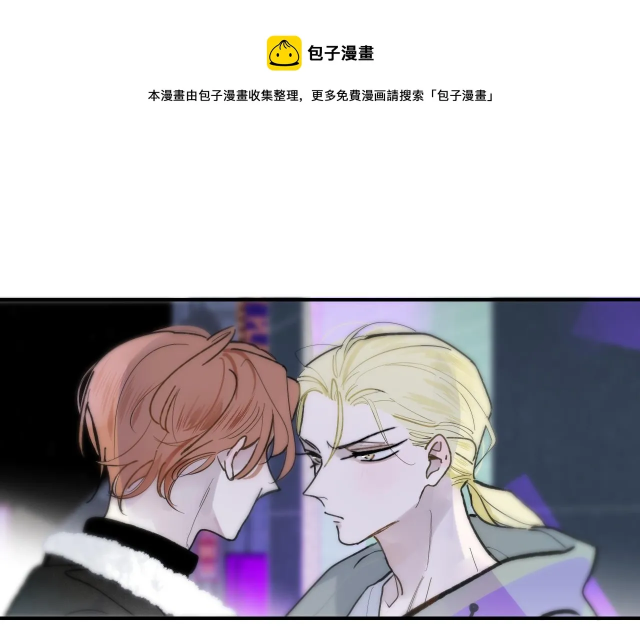 第13话 亲一下？ 第9页
