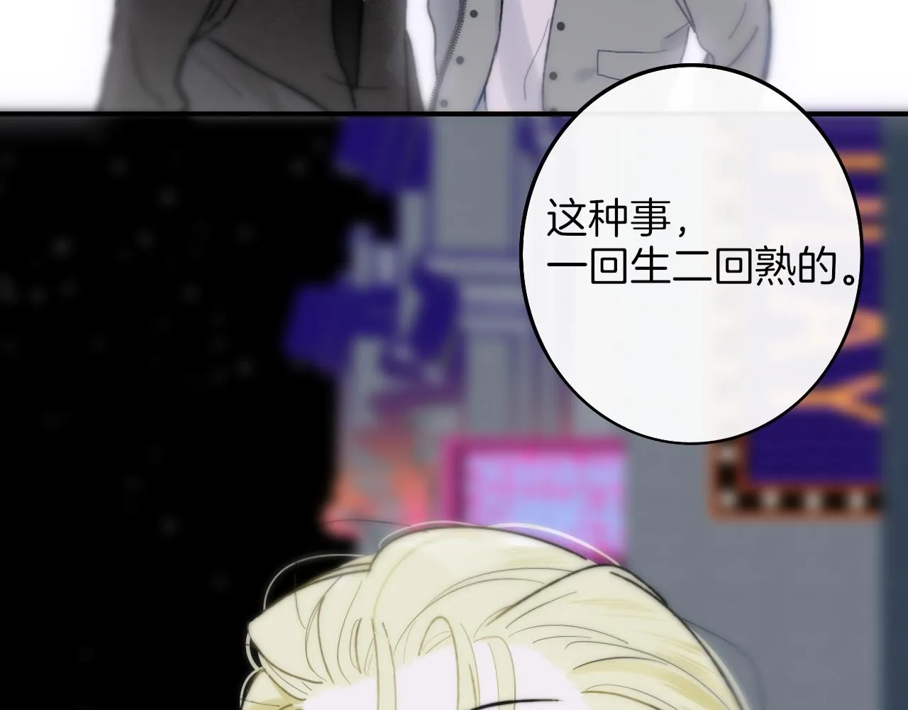 第13话 亲一下？ 第11页