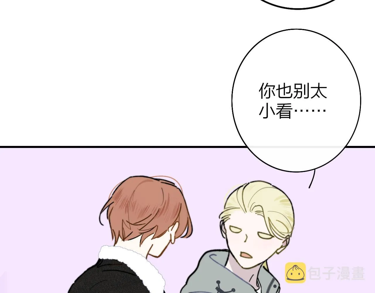 第13话 亲一下？ 第14页