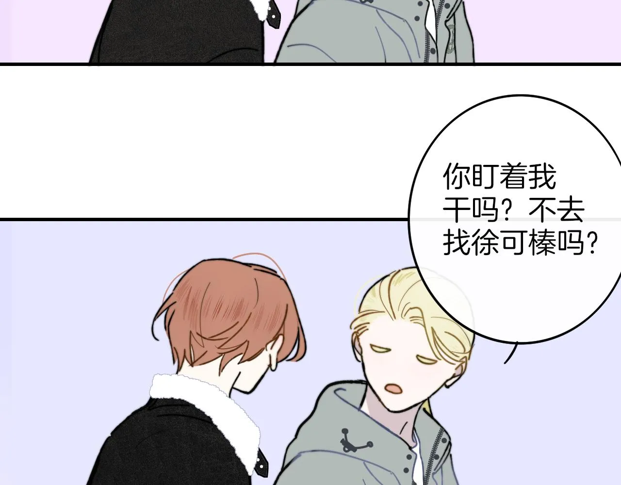 第13话 亲一下？ 第15页