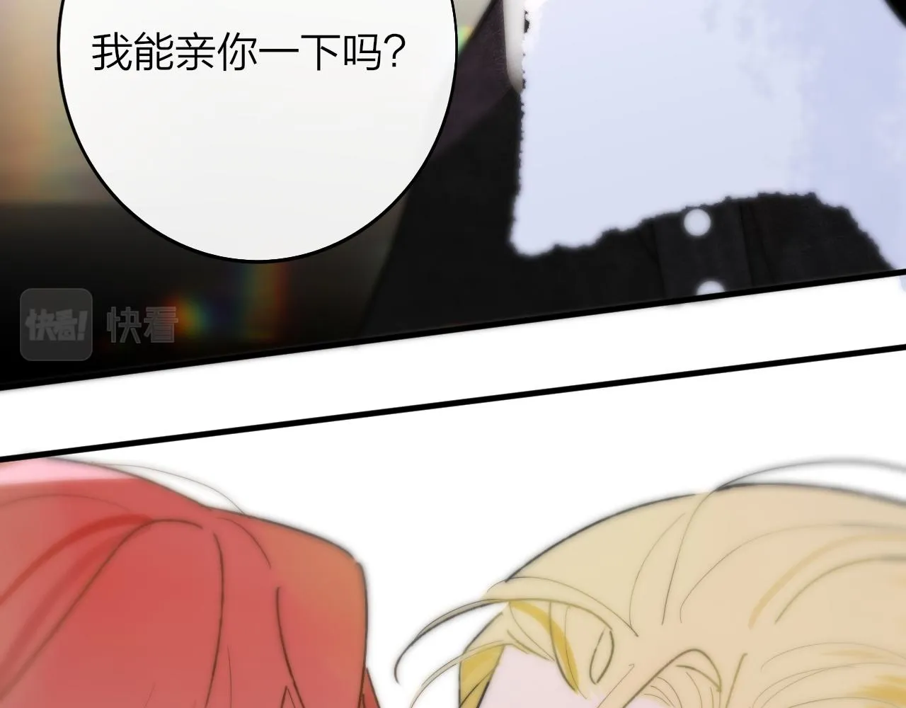 第13话 亲一下？ 第18页