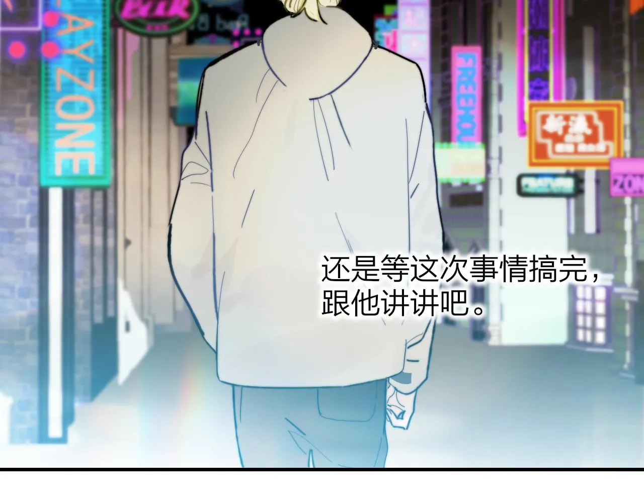 第13话 亲一下？ 第32页