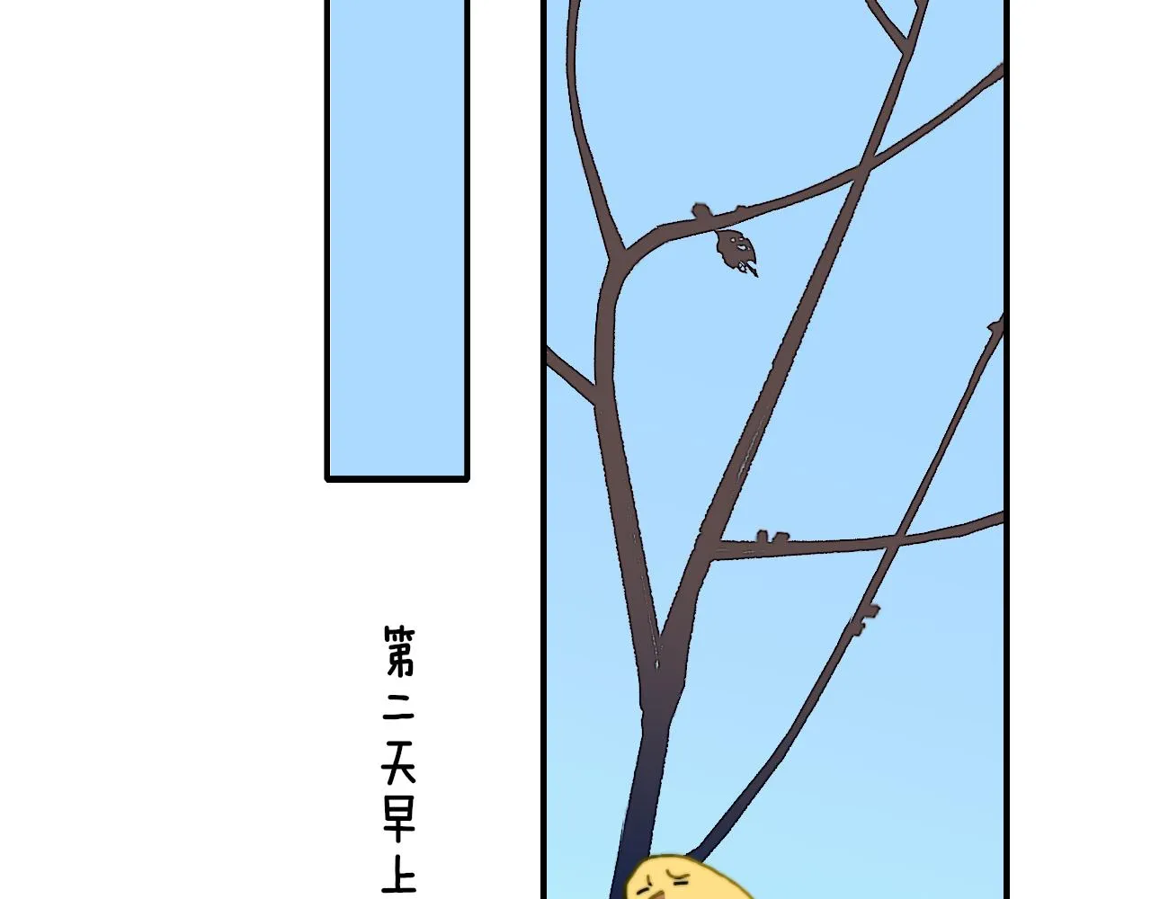 第13话 亲一下？ 第35页