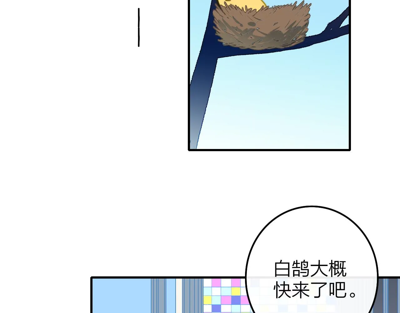 第13话 亲一下？ 第36页