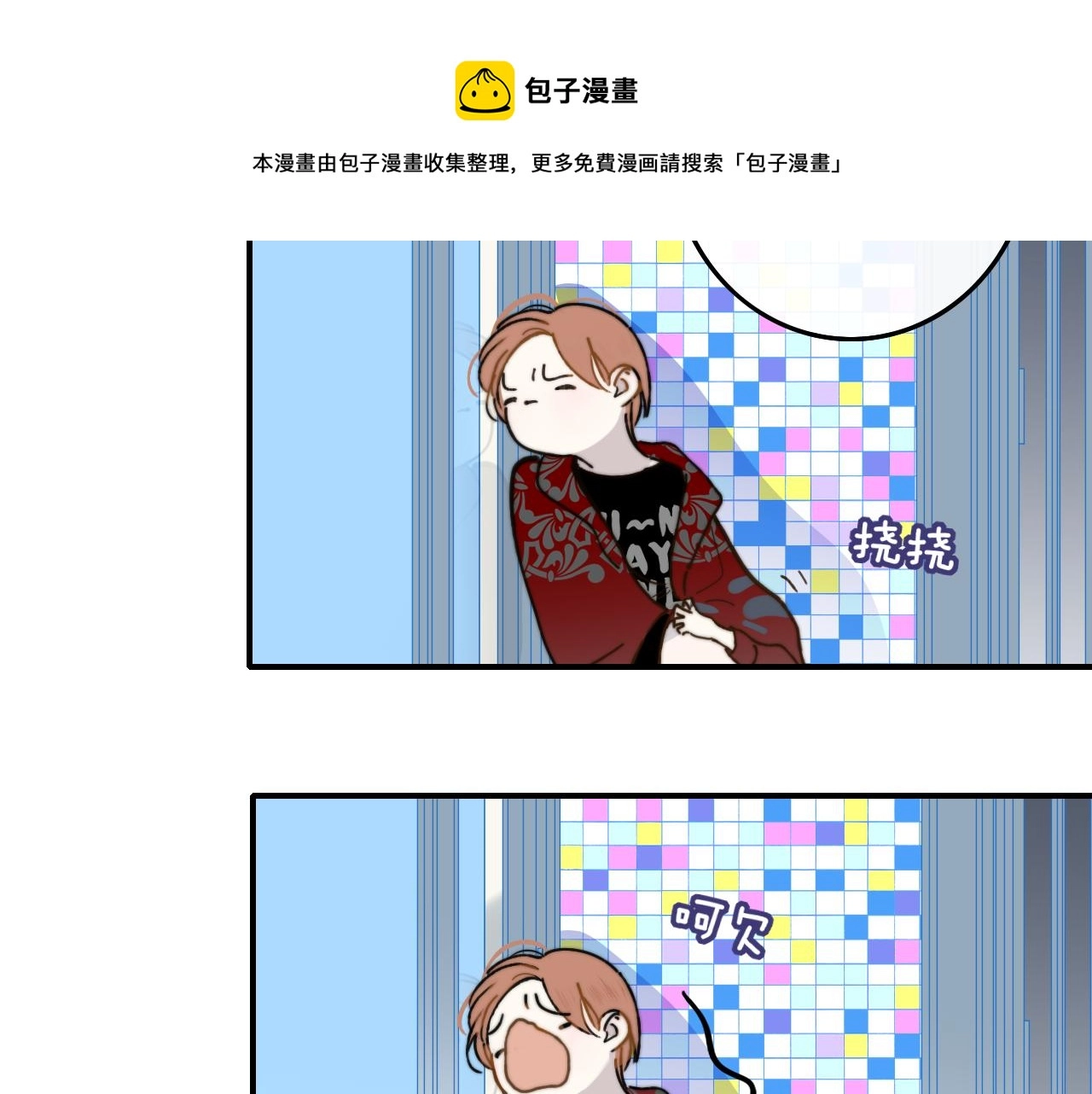 第13话 亲一下？ 第37页
