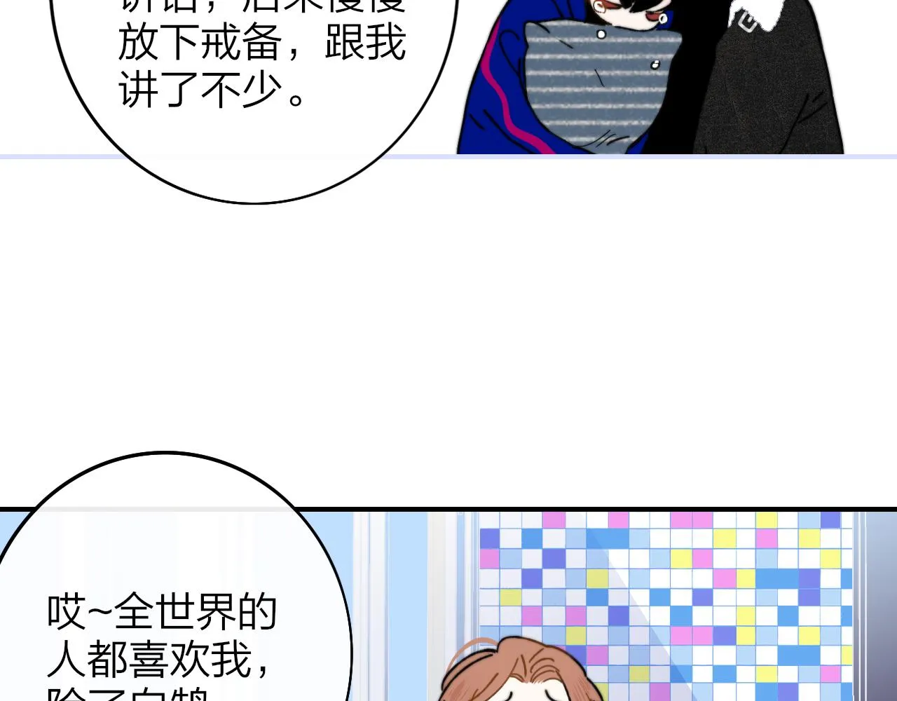 第13话 亲一下？ 第39页