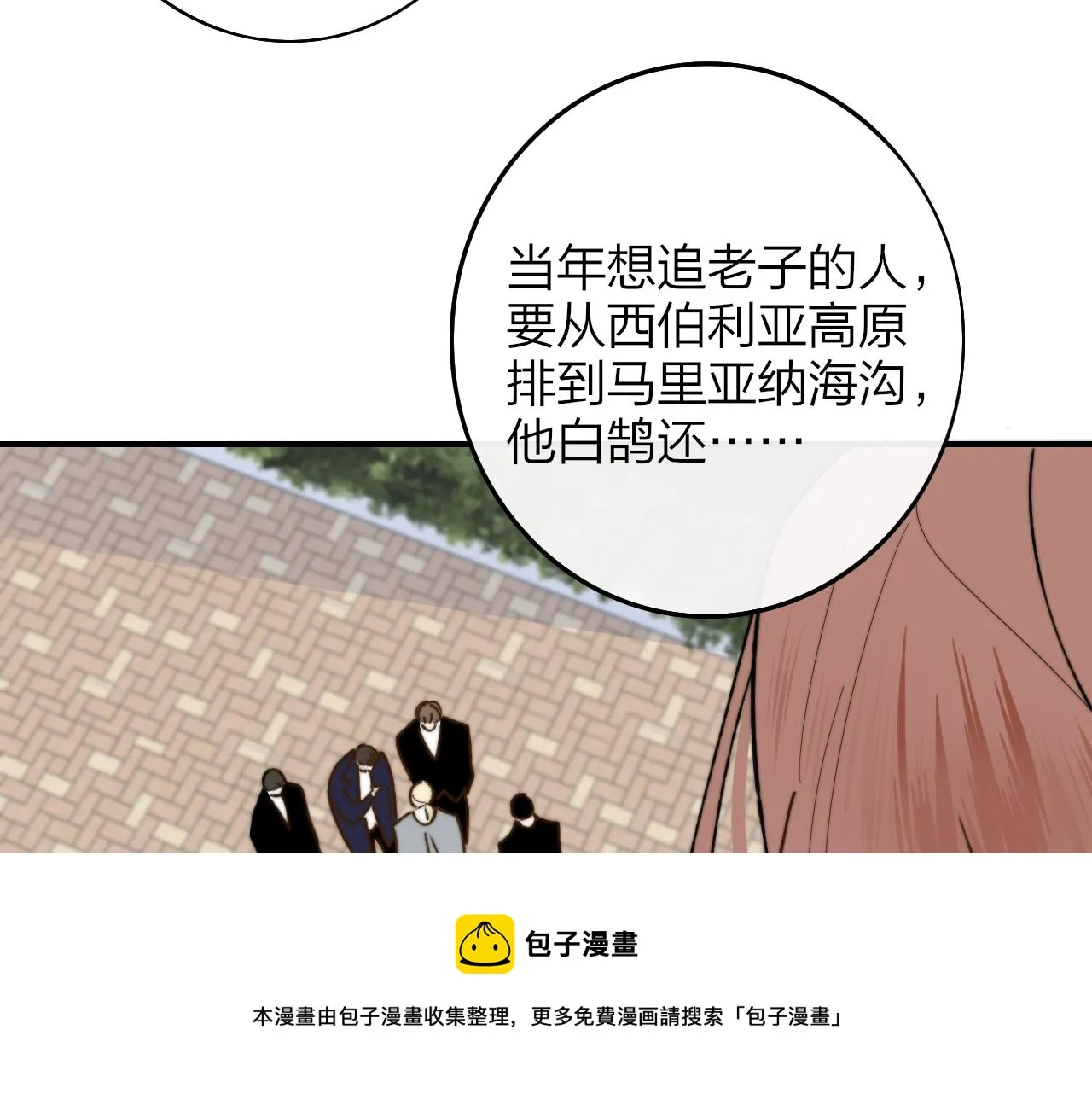 第13话 亲一下？ 第41页