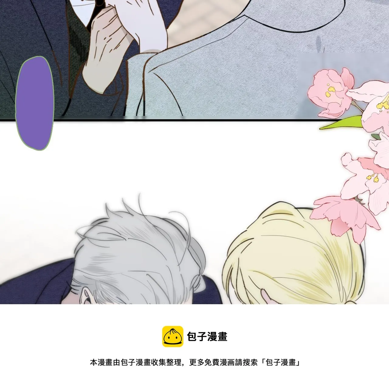 第13话 亲一下？ 第45页