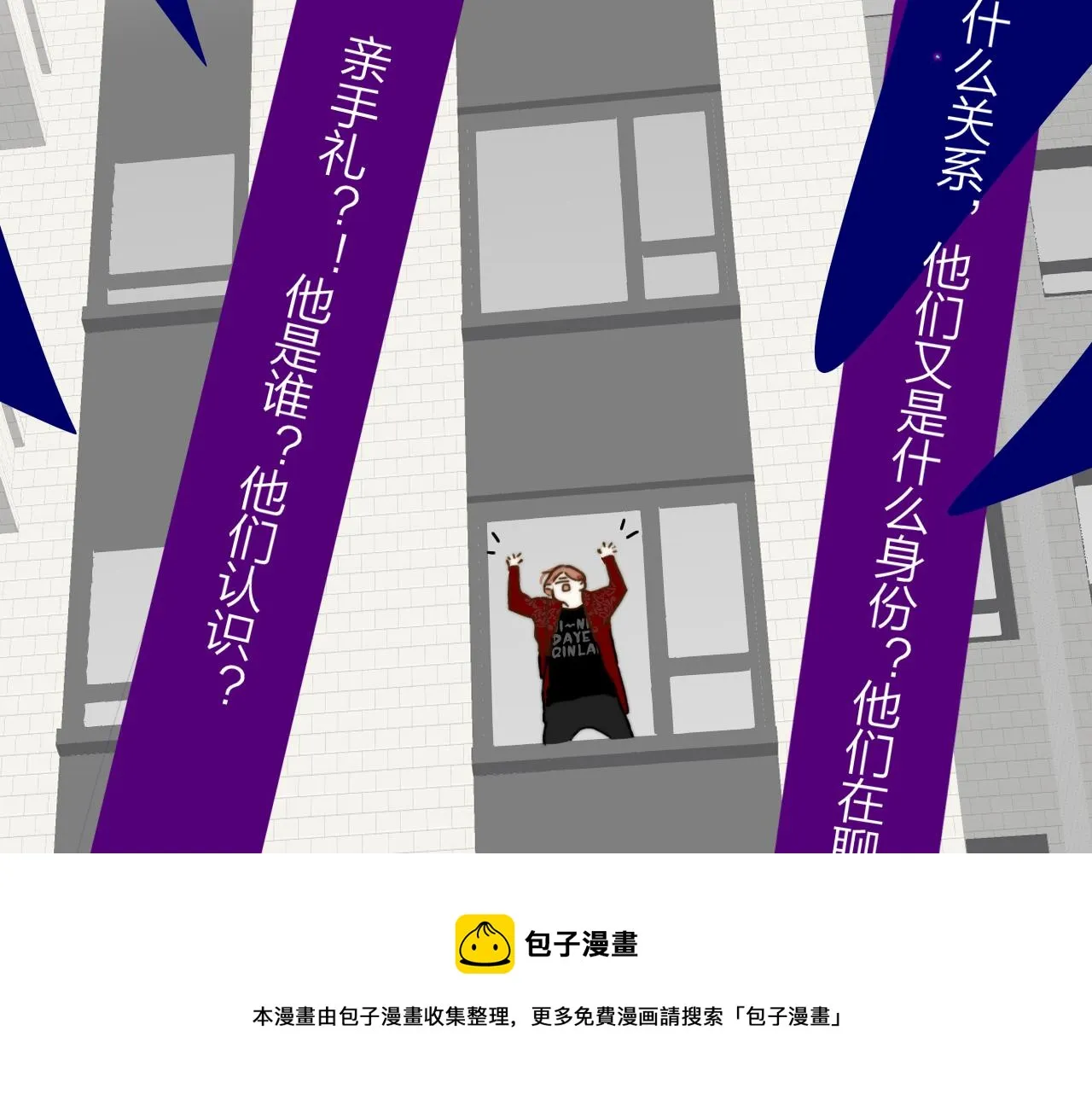 第13话 亲一下？ 第49页