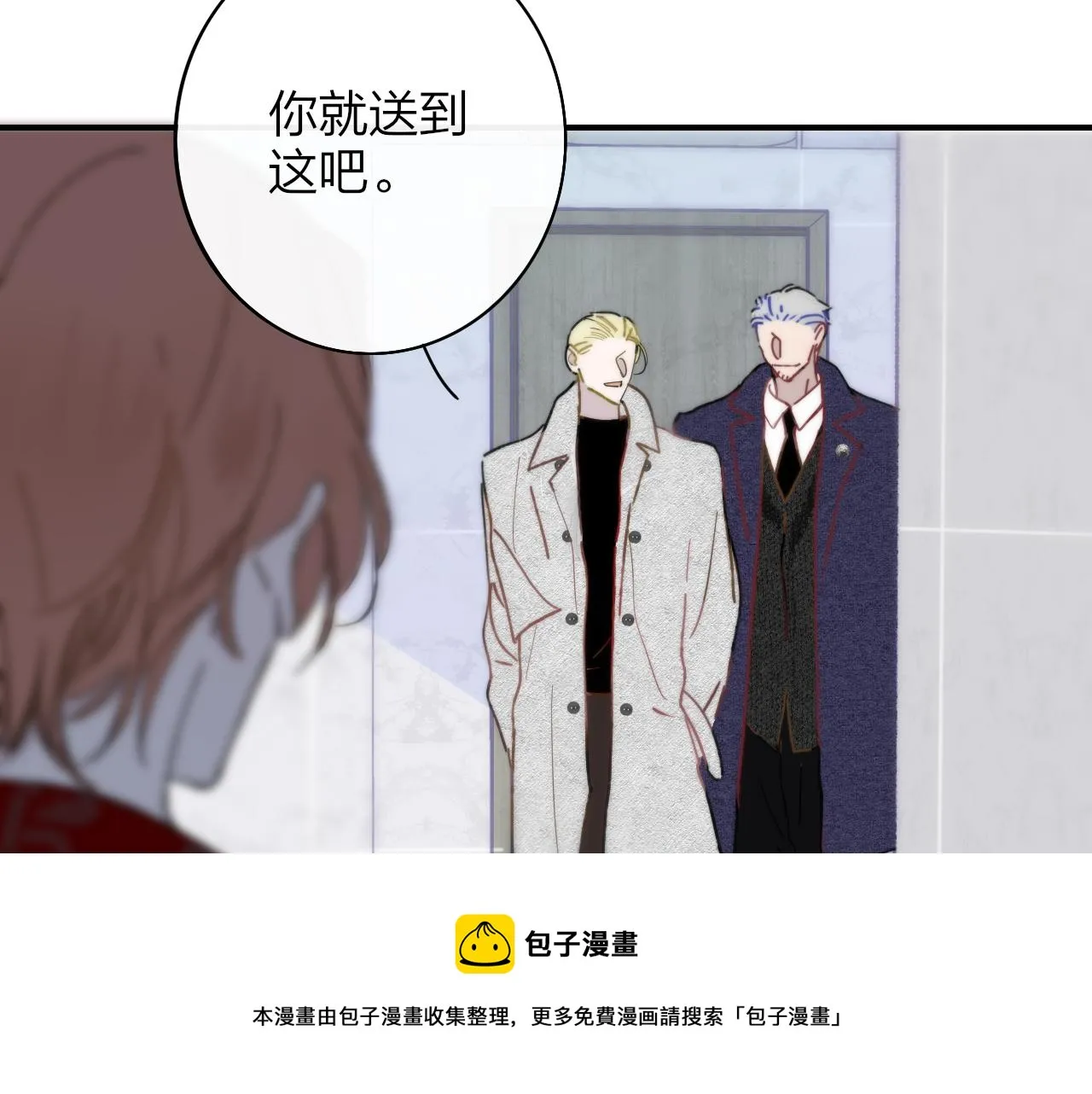 第13话 亲一下？ 第53页