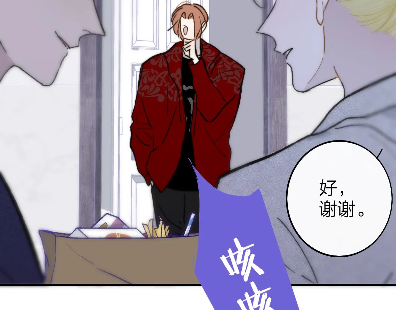 第13话 亲一下？ 第55页