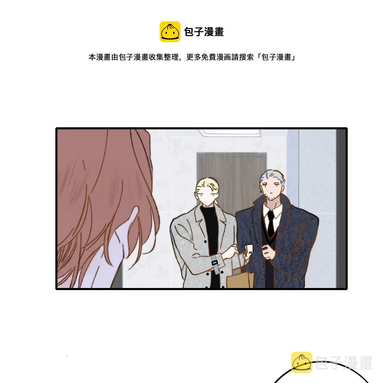 第13话 亲一下？ 第57页