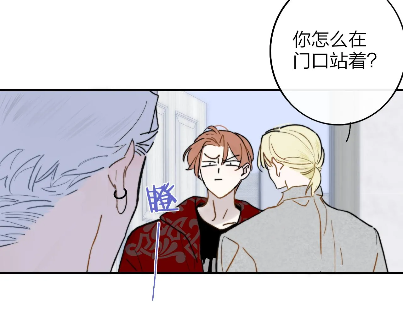 第13话 亲一下？ 第58页