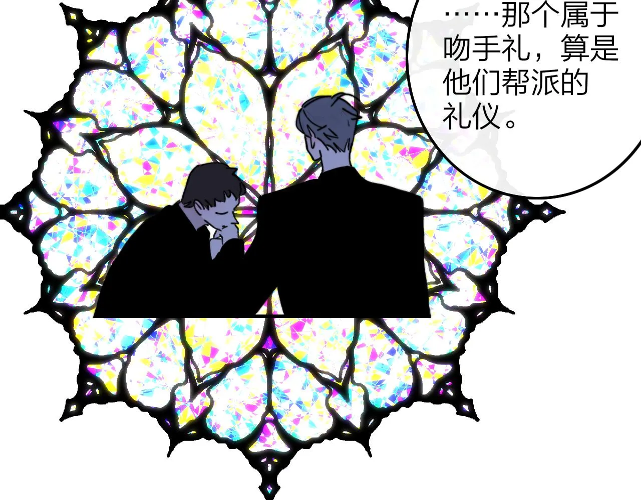 第13话 亲一下？ 第66页