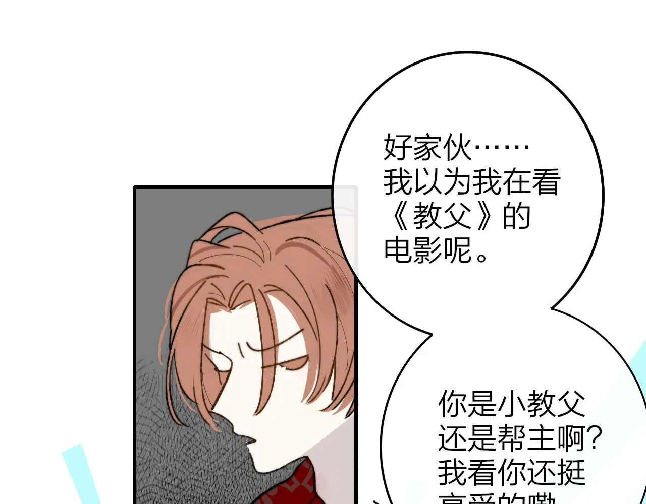第13话 亲一下？ 第68页