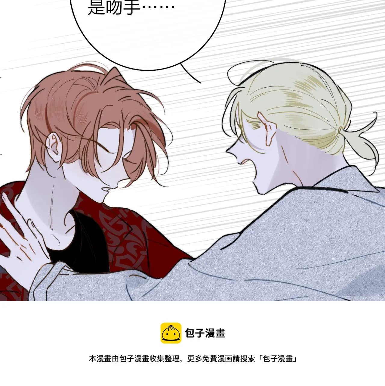 第13话 亲一下？ 第73页