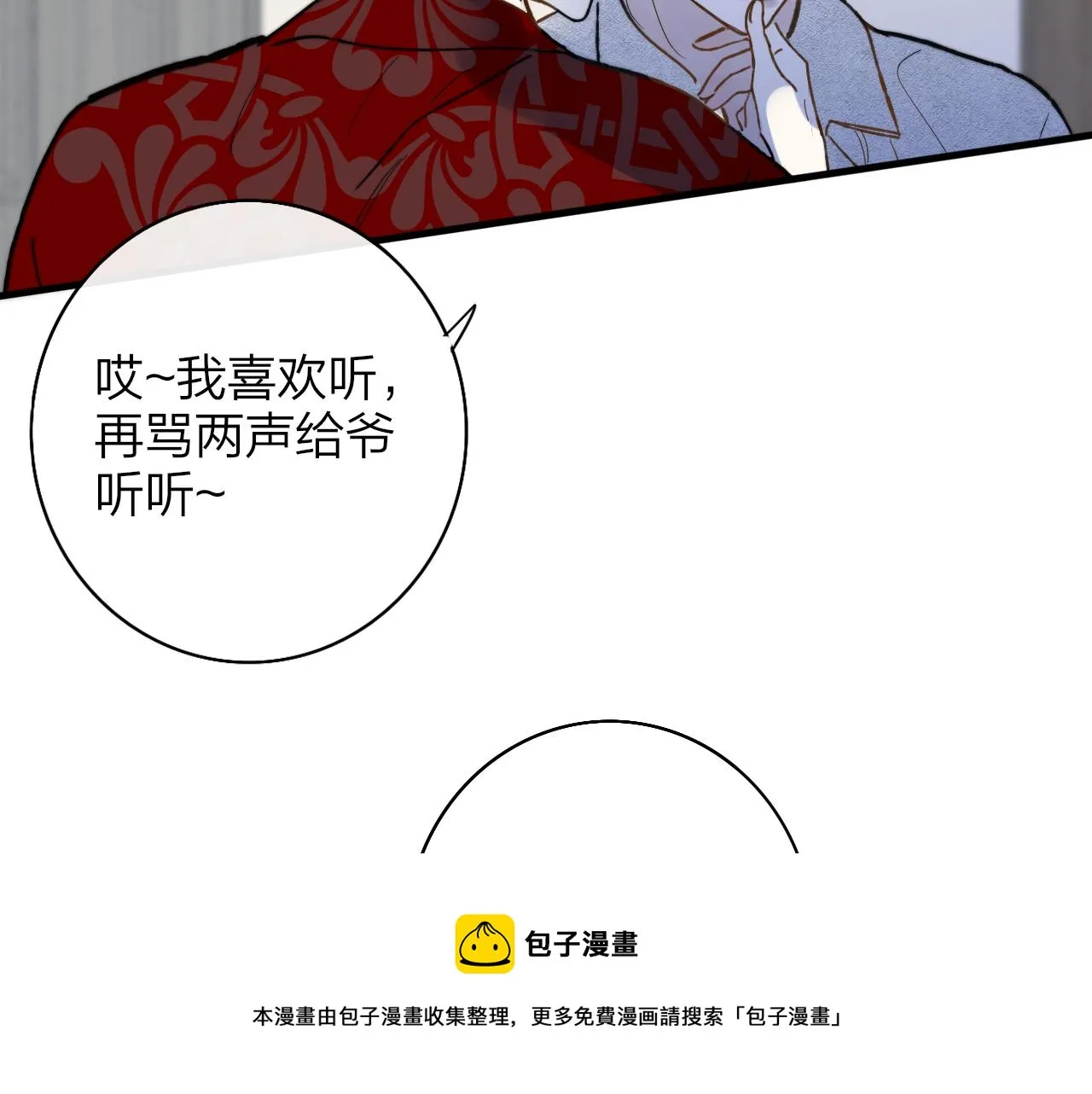 第13话 亲一下？ 第77页