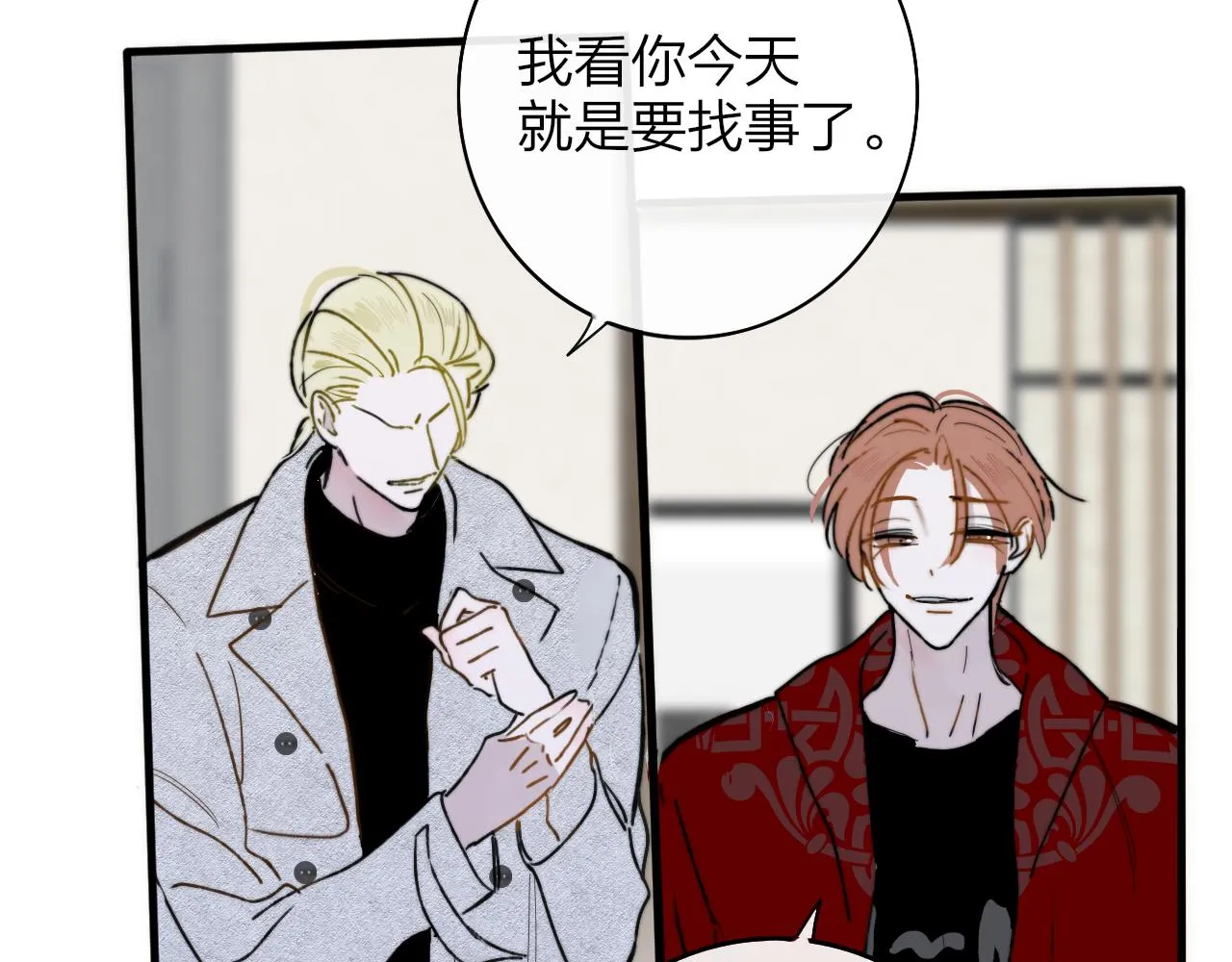 第13话 亲一下？ 第78页
