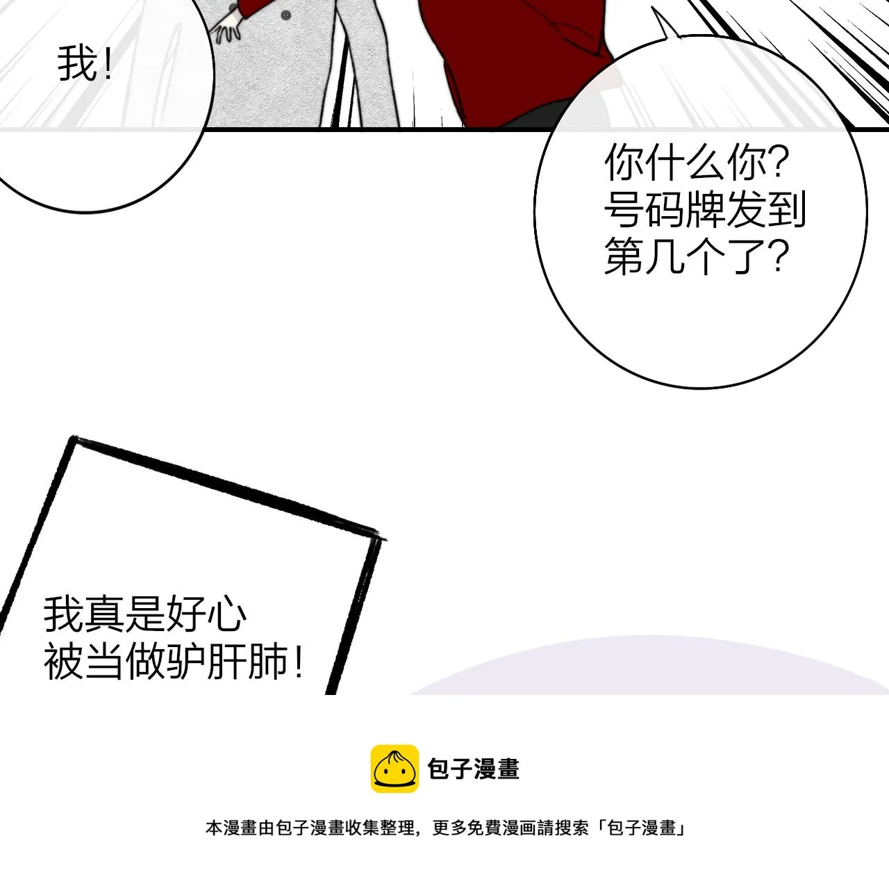 第13话 亲一下？ 第81页