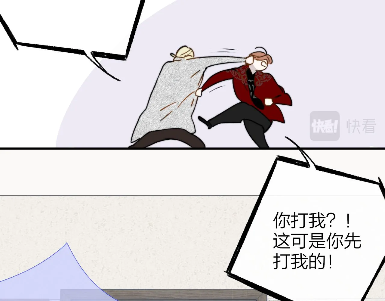 第13话 亲一下？ 第82页