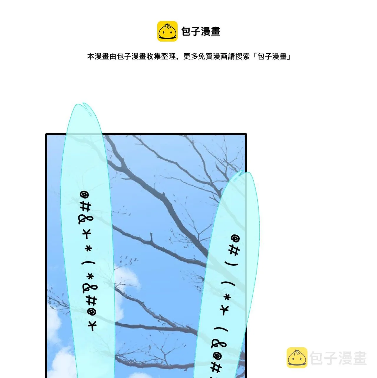 第13话 亲一下？ 第85页