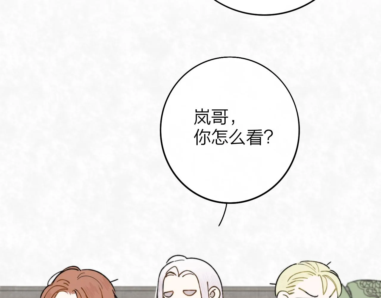 第13话 亲一下？ 第88页