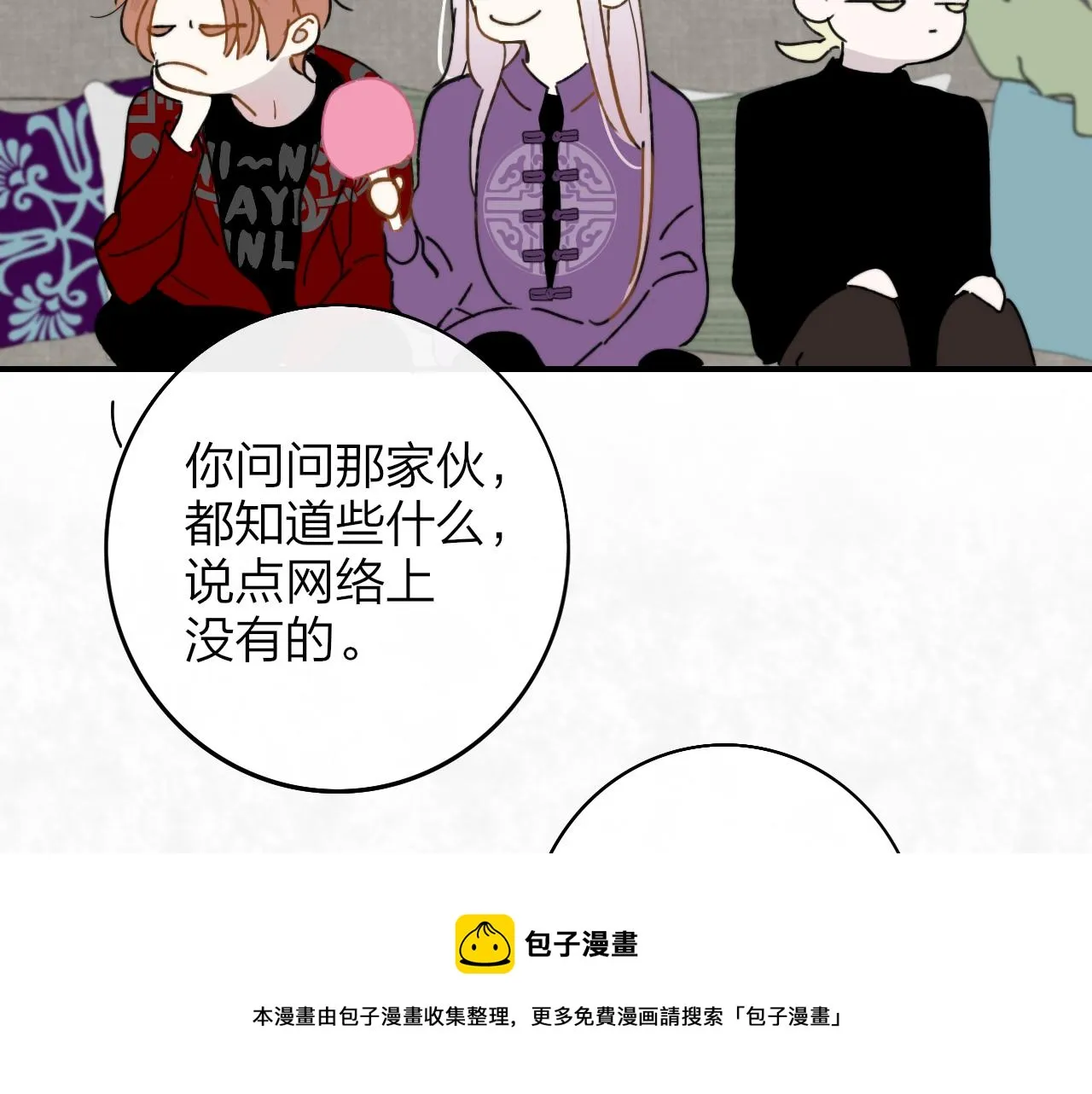第13话 亲一下？ 第89页