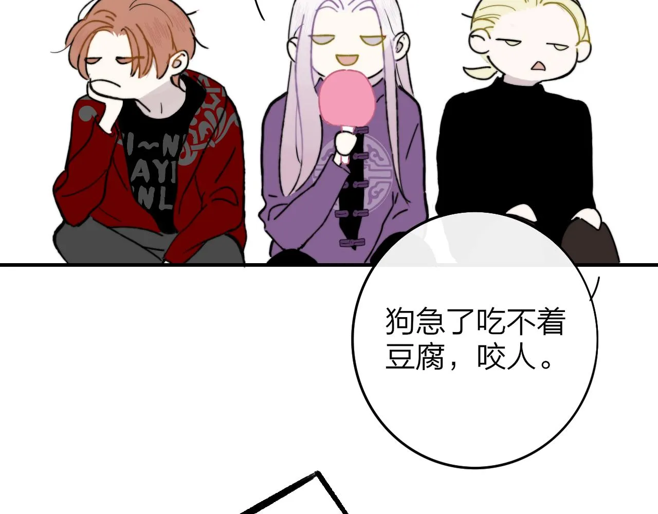 第13话 亲一下？ 第92页