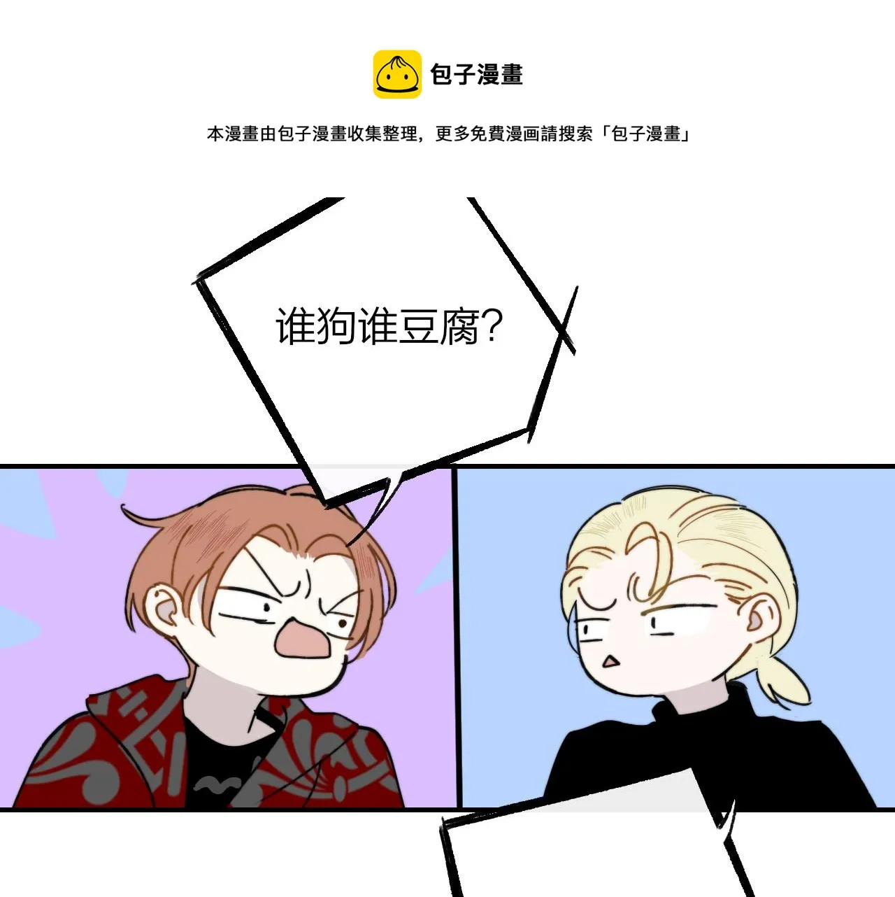 第13话 亲一下？ 第93页