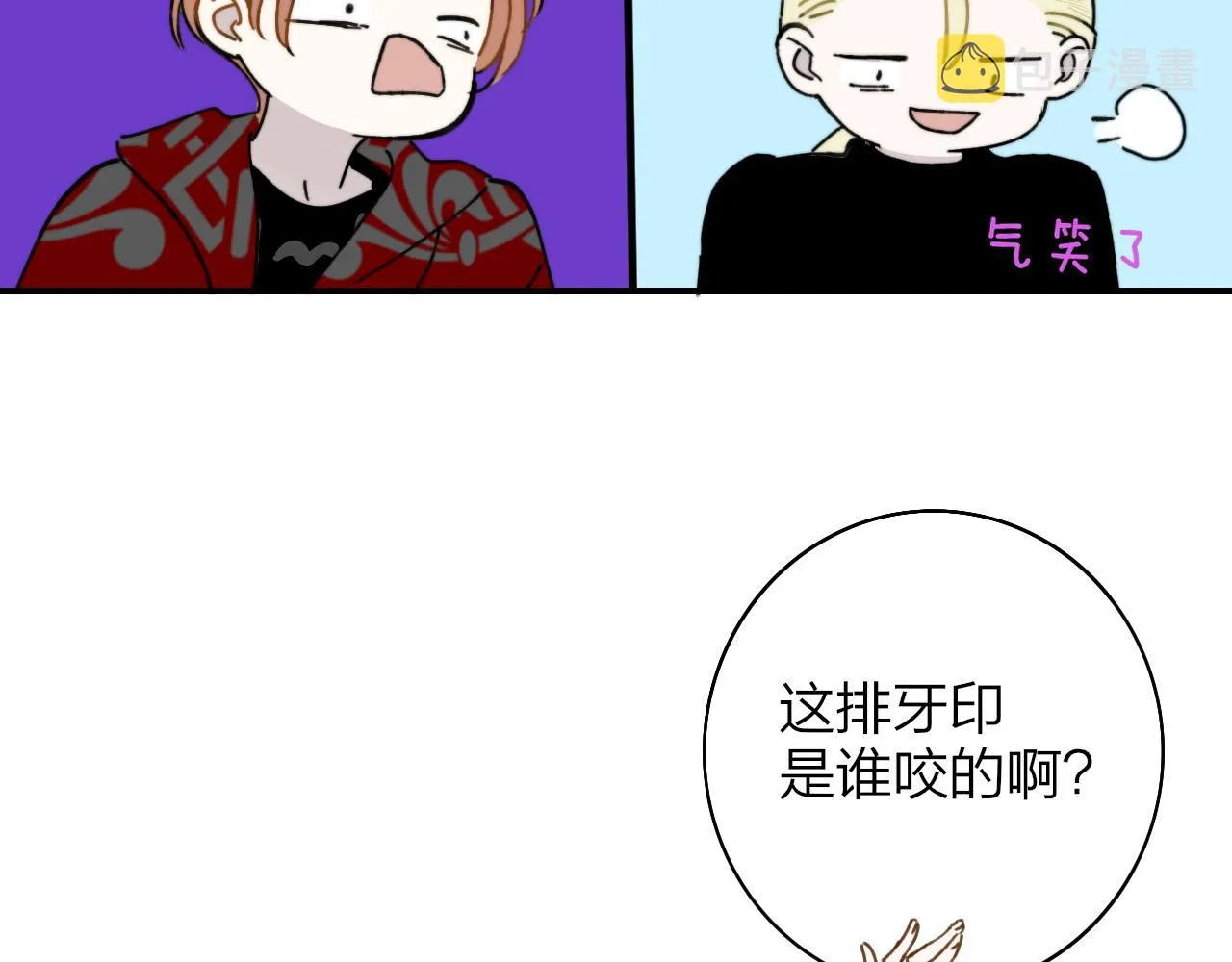 第13话 亲一下？ 第95页