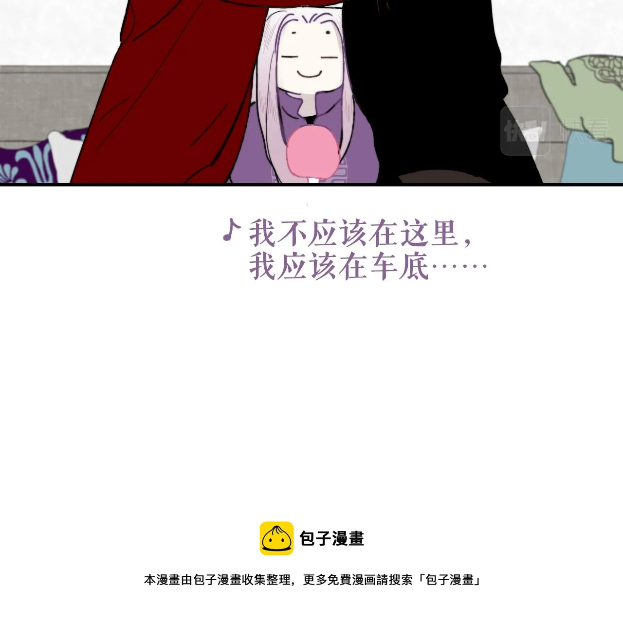 第13话 亲一下？ 第97页