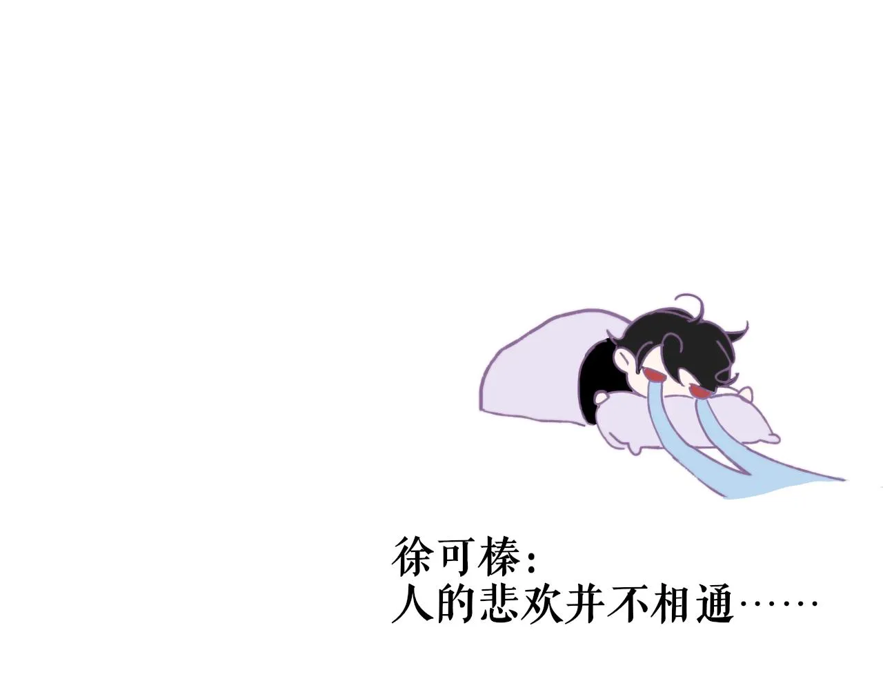 第13话 亲一下？ 第98页