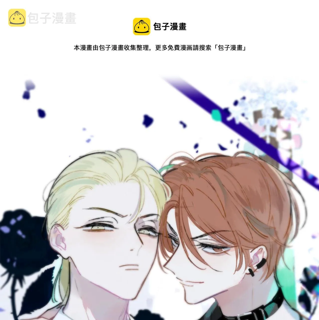 第12话 更近一点 第1页