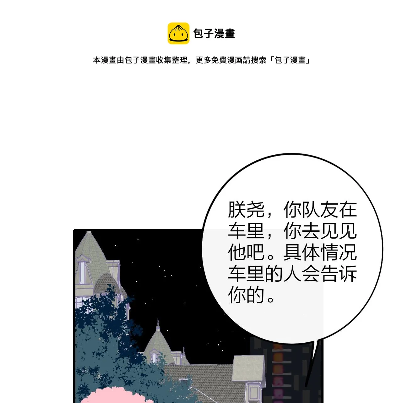 第12话 更近一点 第5页