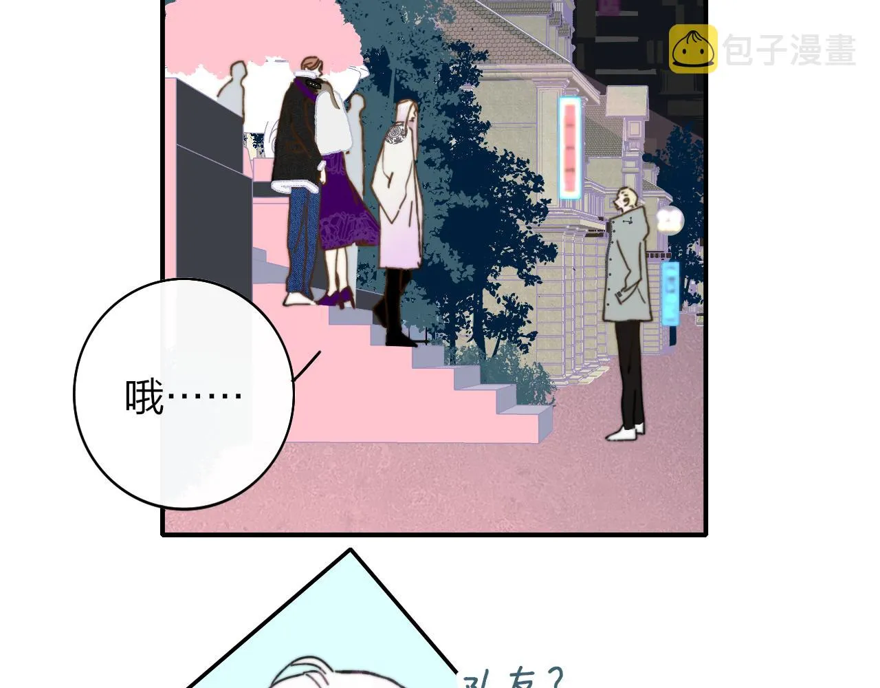 第12话 更近一点 第6页