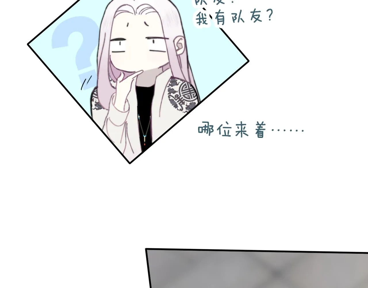 第12话 更近一点 第7页