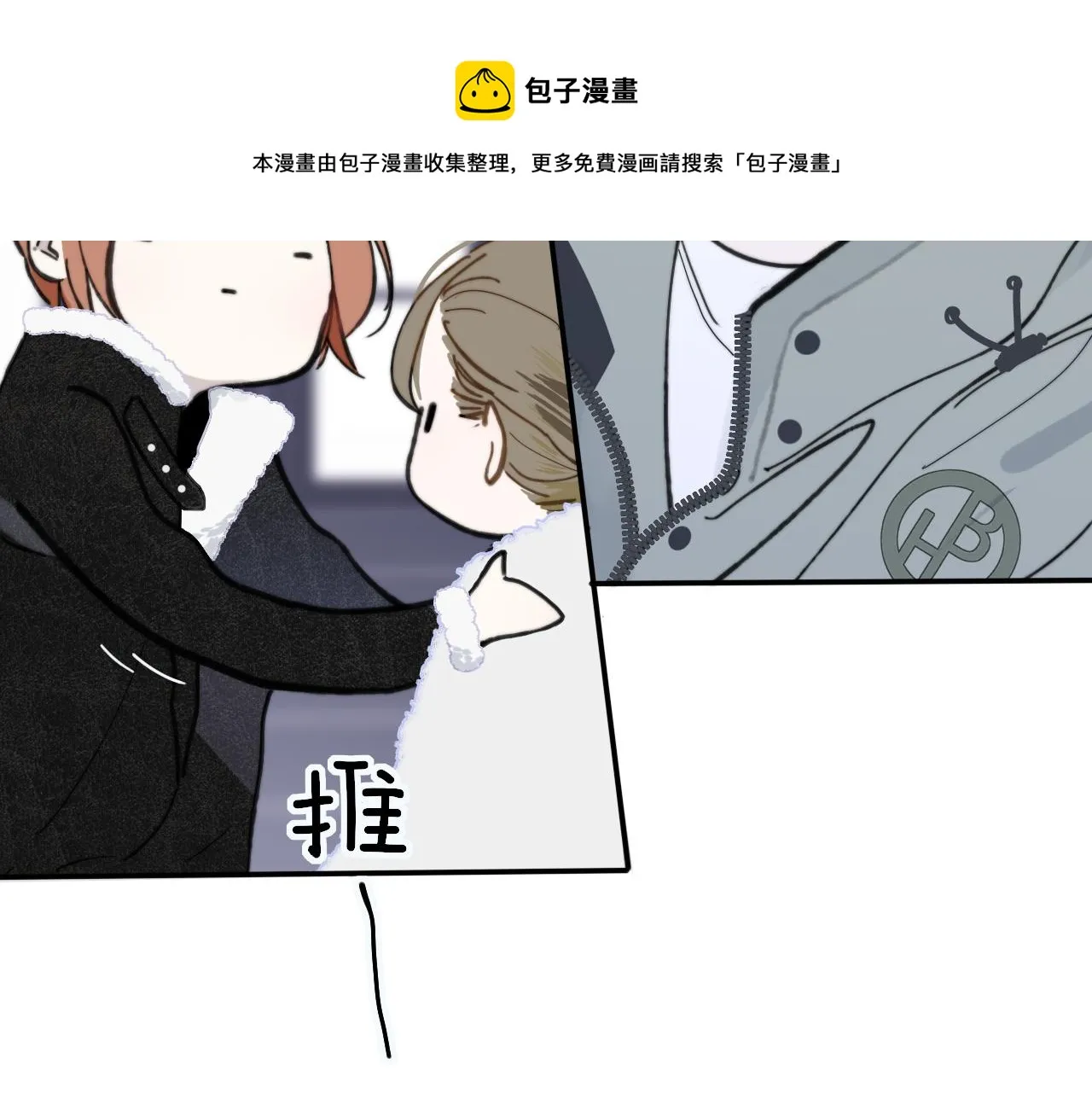 第12话 更近一点 第9页
