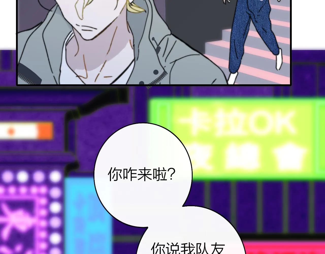 第12话 更近一点 第11页